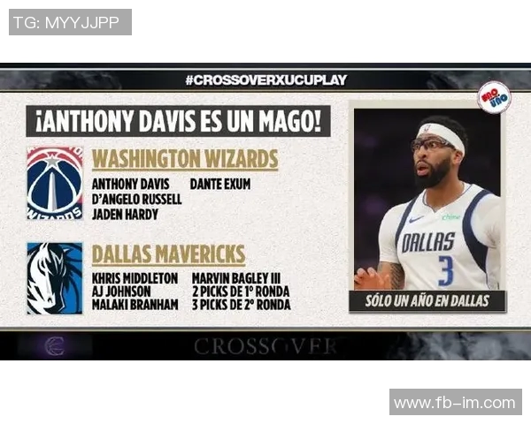 活塞独行侠未曾讨论浓眉交易名记驳斥帕金斯言论